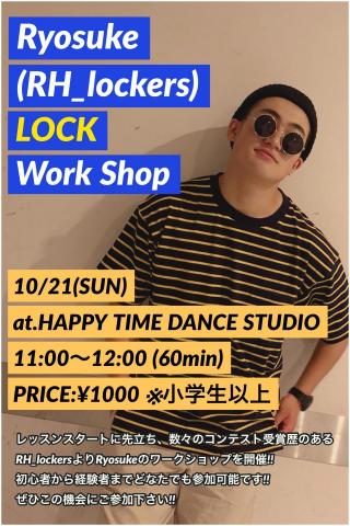 Ryosuke(RH_lockers)LOCKワークショップ開催!!