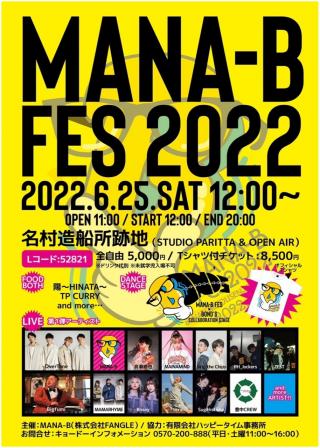 MANA-B FES × BOND'S vol.4 開催決定