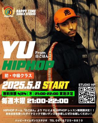 新クラス開講！