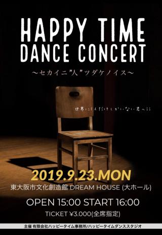 HAPPY TIME DANCE CONCERT 2019
