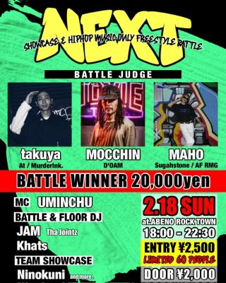 HIPHOP MUSIC ONLY FreeStyle BATTLE「NEXT」開催決定！！
